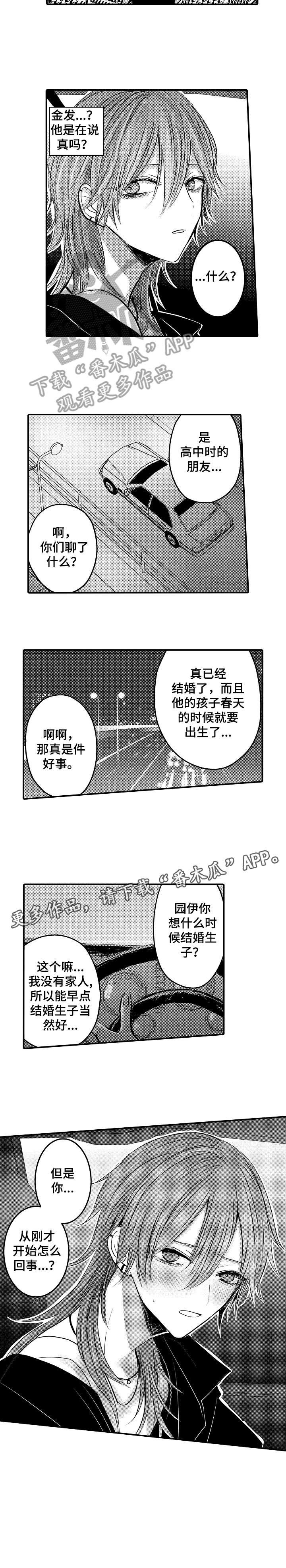 第6章：怎么回事