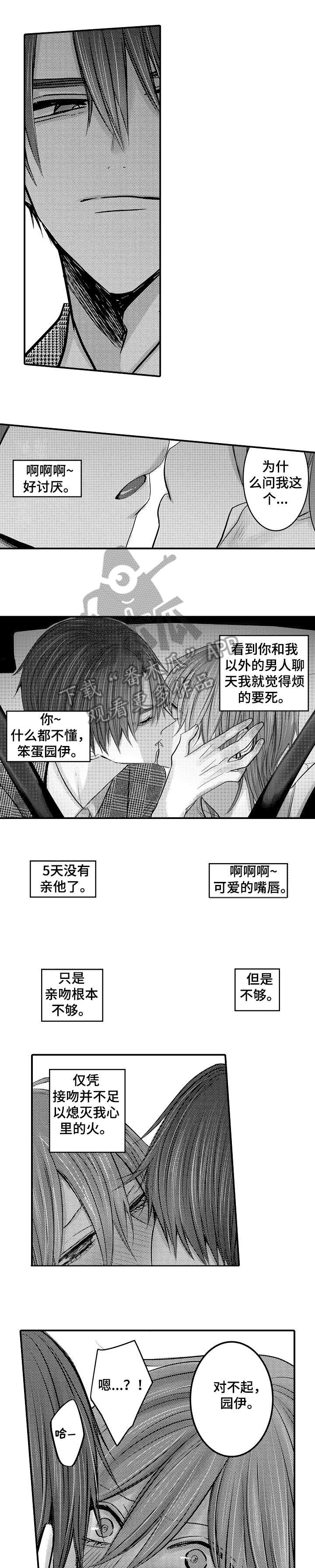 第6章：怎么回事