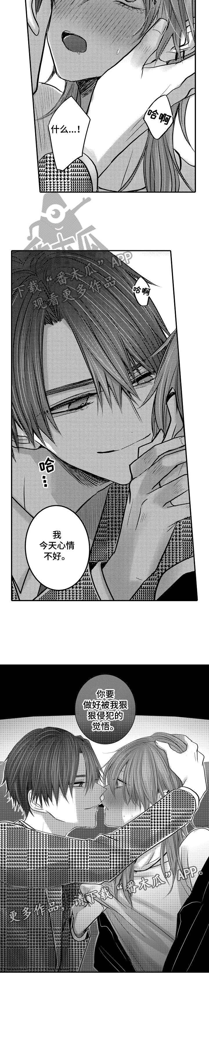 第6章：怎么回事