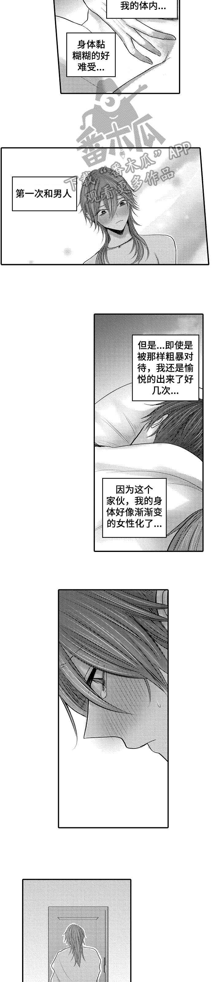 第7章：我会