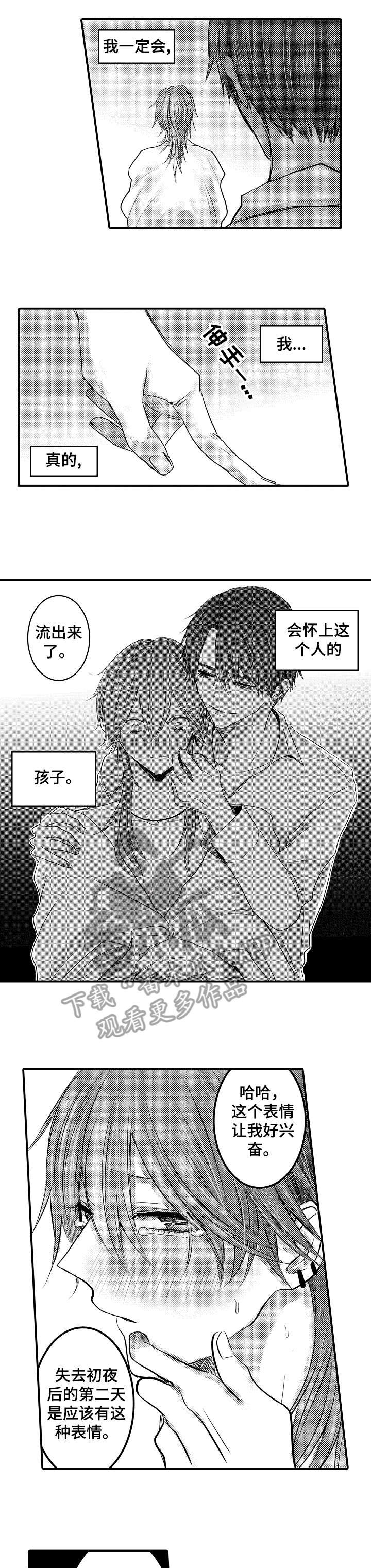 第7章：我会