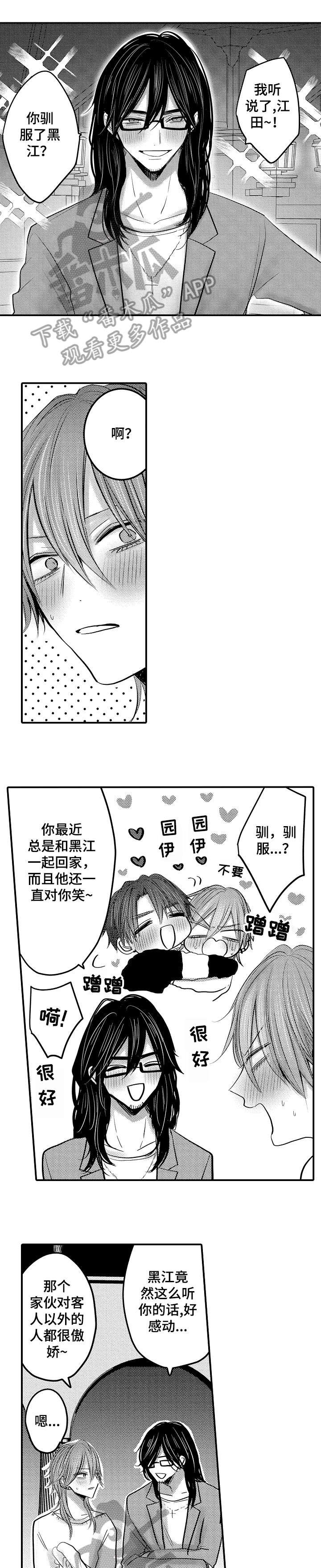 第8章：对味