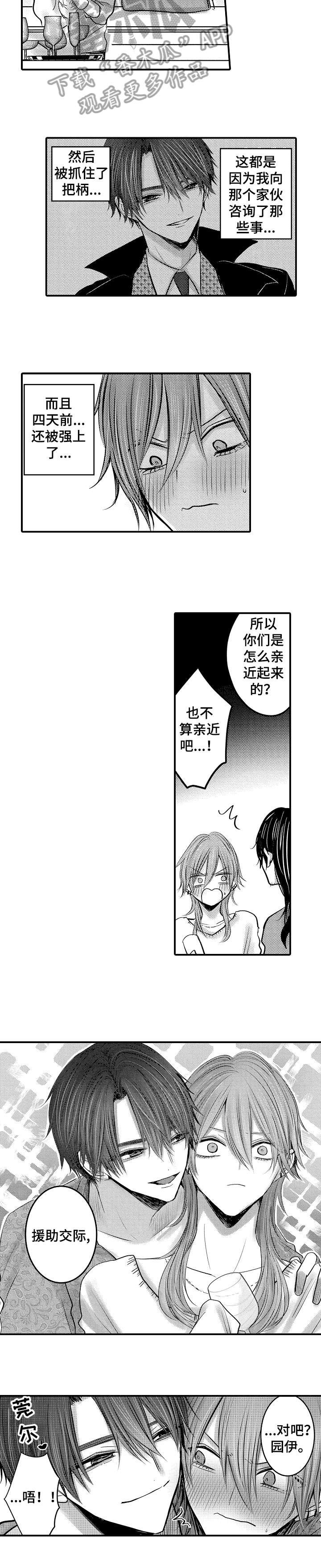 第8章：对味