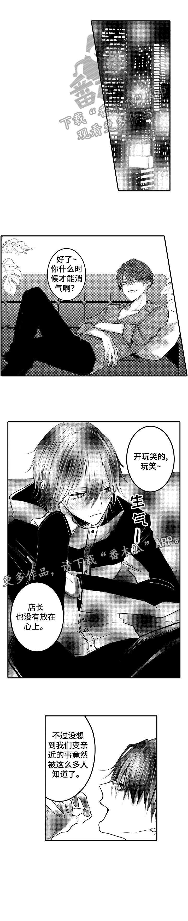 第8章：对味