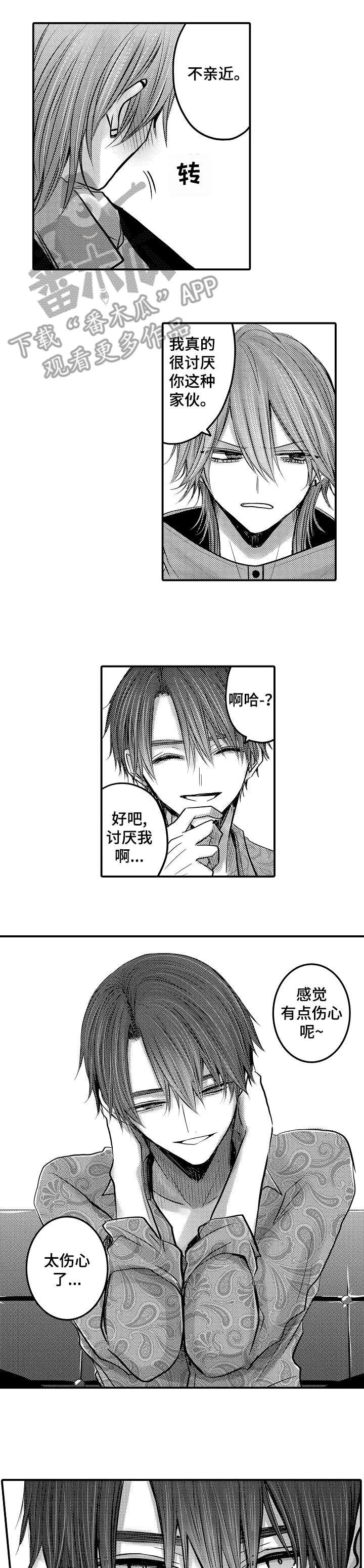 第8章：对味
