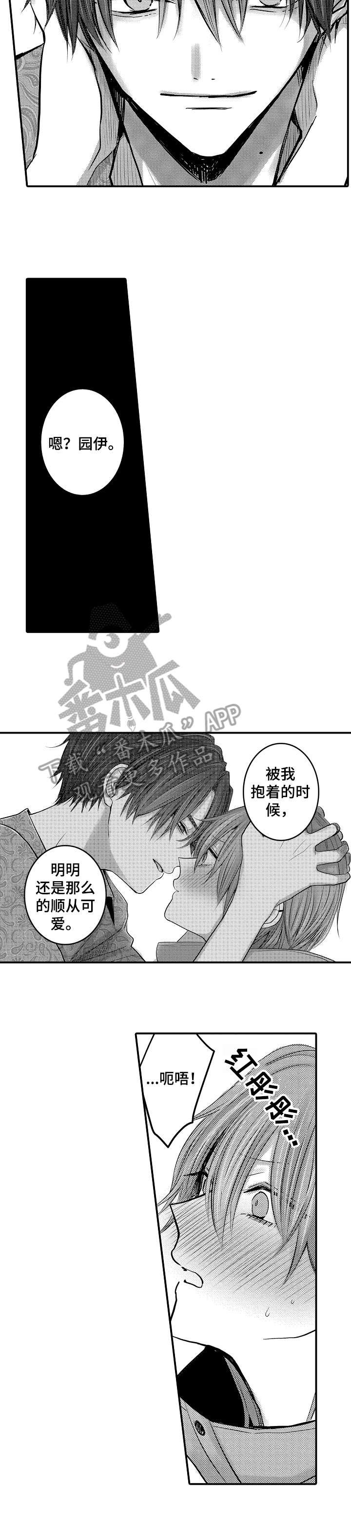 第8章：对味
