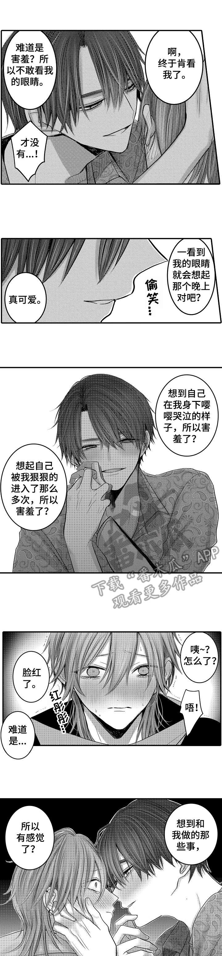 第8章：对味