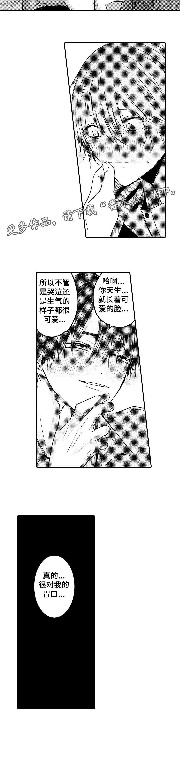 第8章：对味