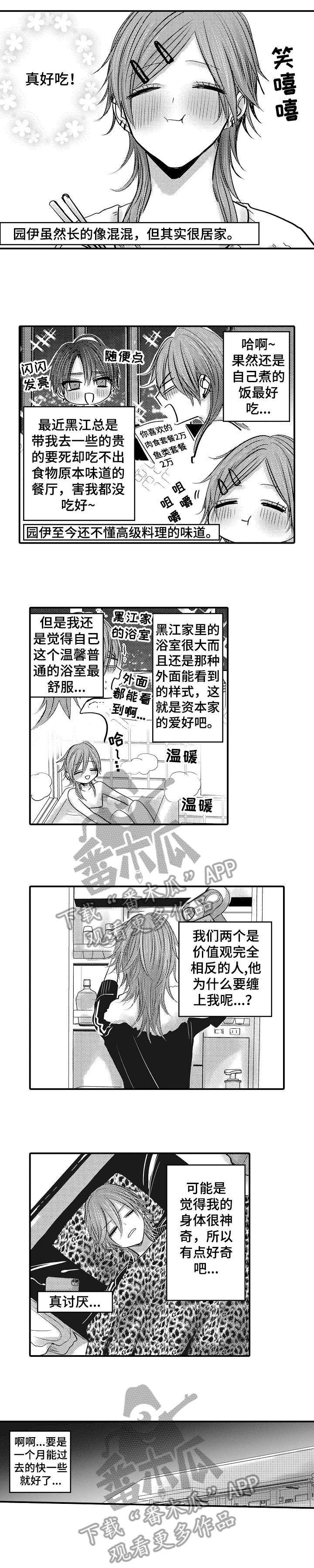 第9章：受伤