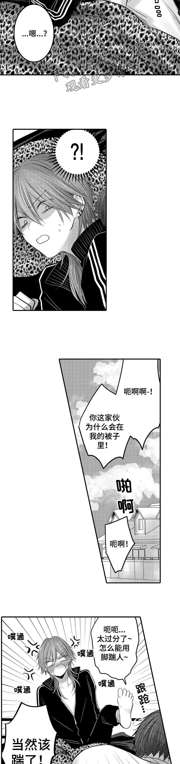 第9章：受伤
