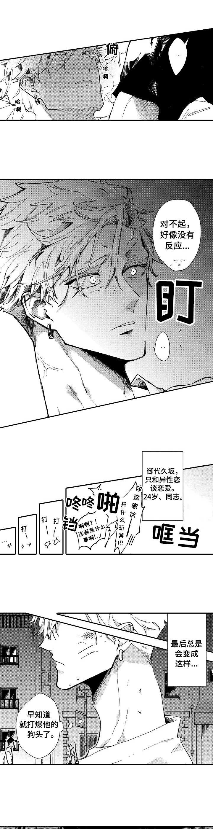 第1章：挥之不去