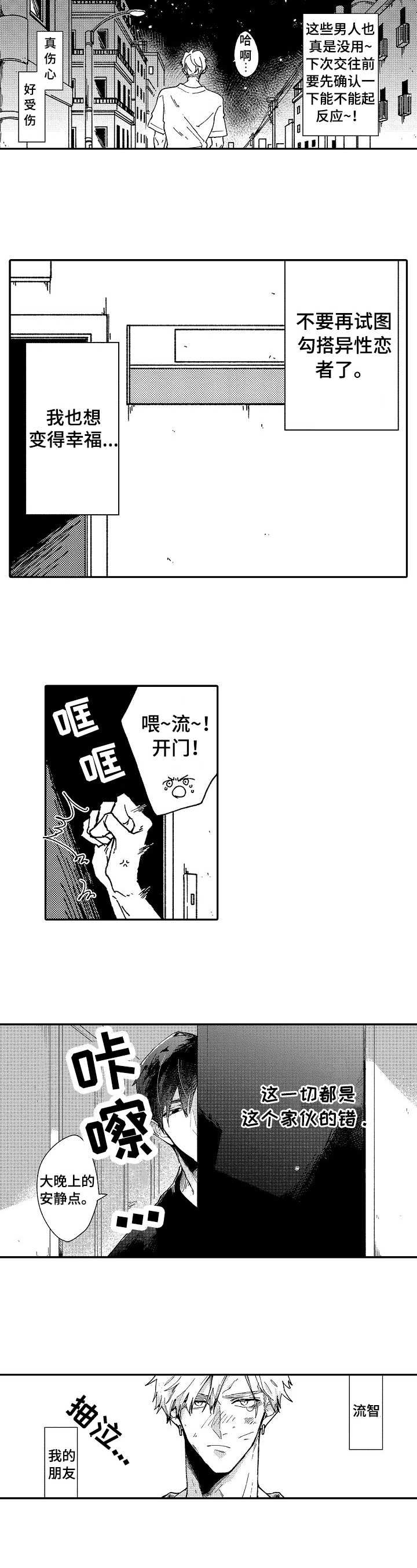第1章：挥之不去