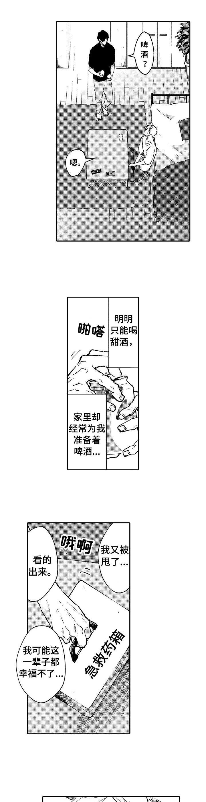 第1章：挥之不去