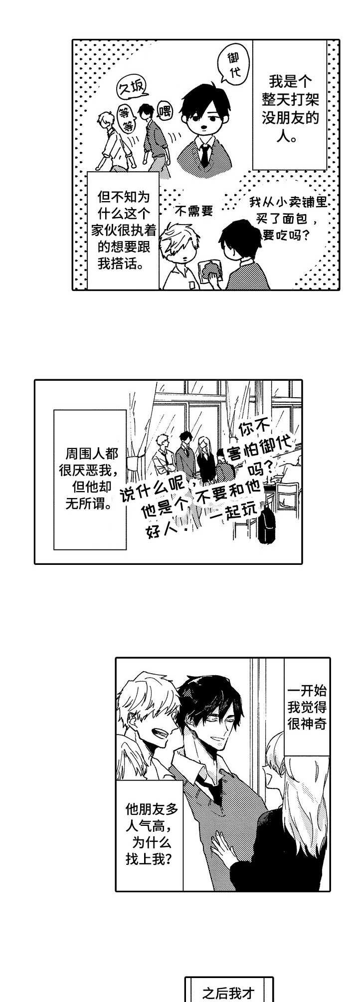 第1章：挥之不去