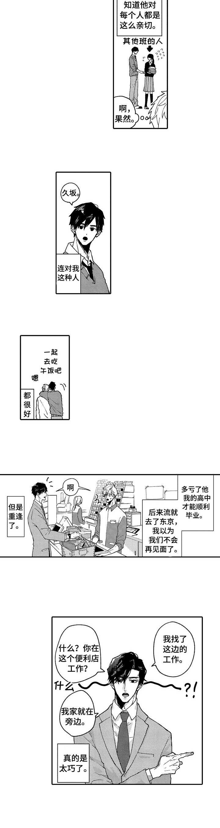 第1章：挥之不去
