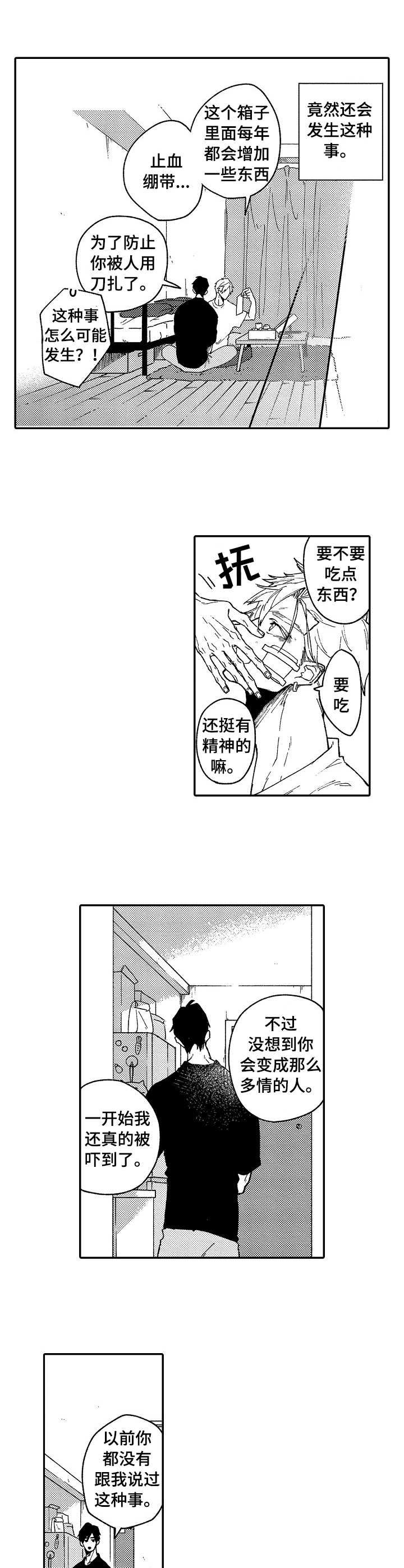 第1章：挥之不去