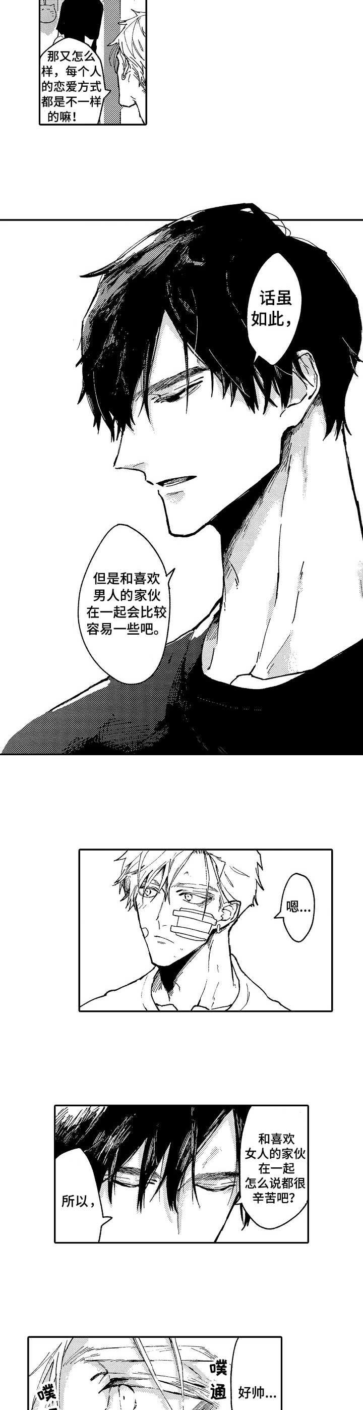 第1章：挥之不去