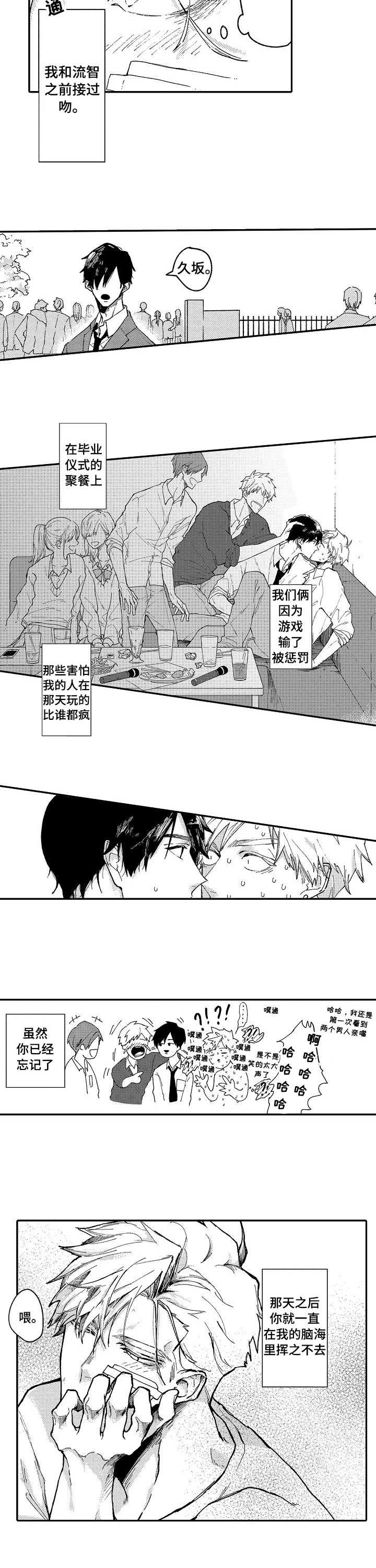 第1章：挥之不去