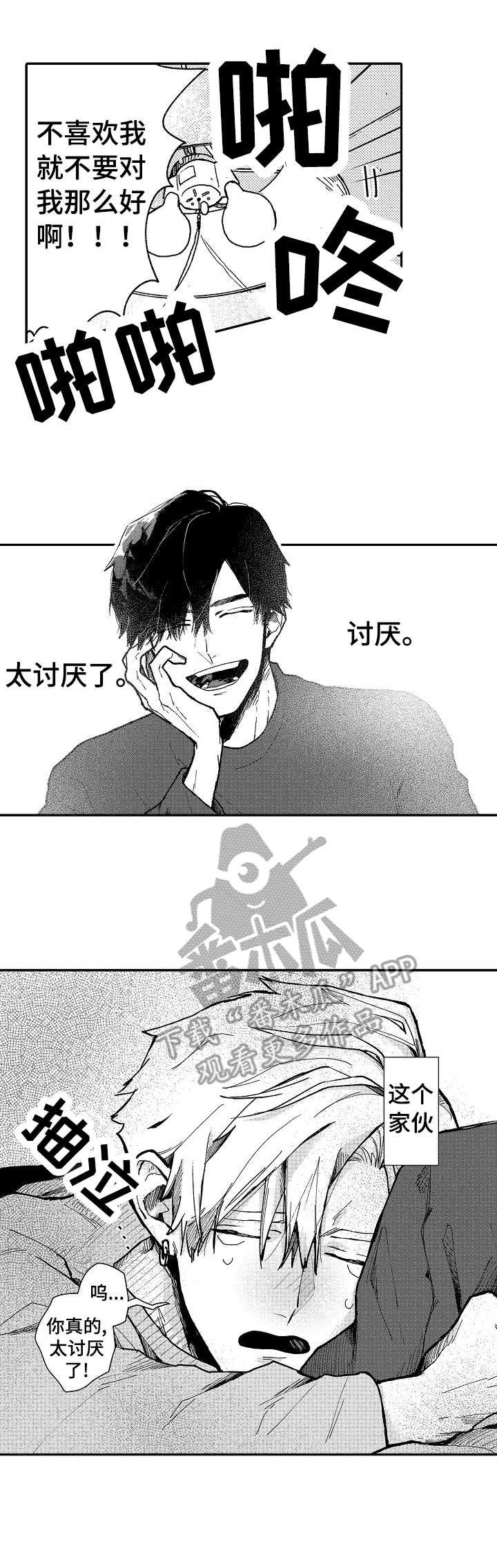第10章：孤单