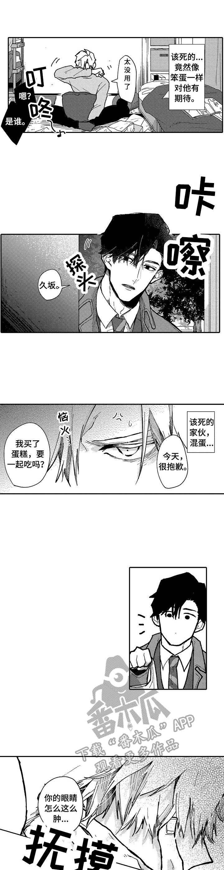 第10章：孤单