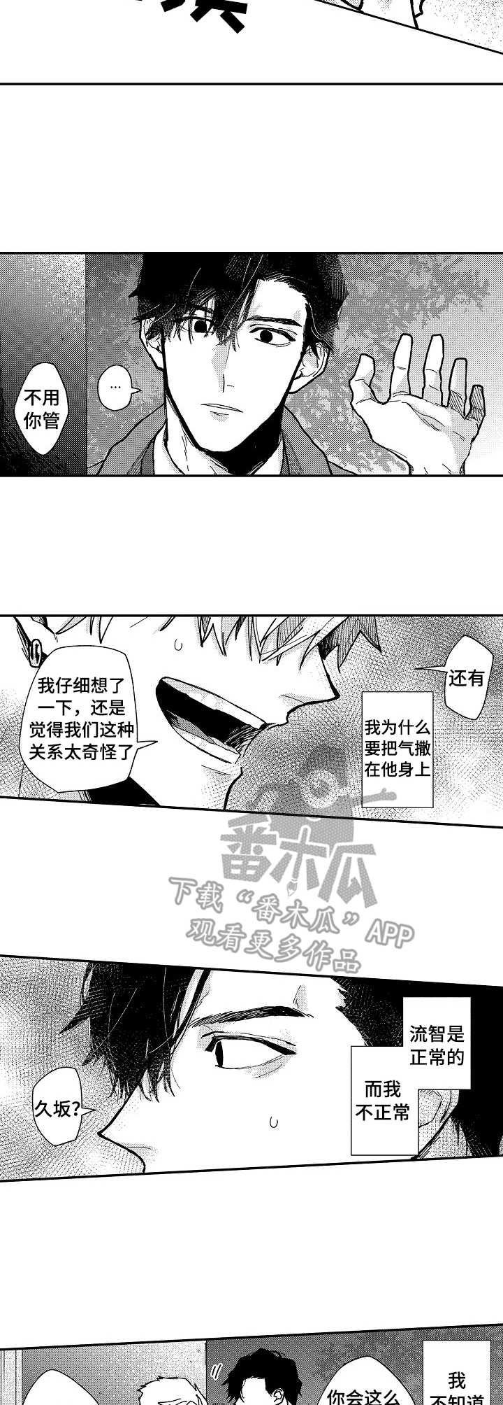 第10章：孤单