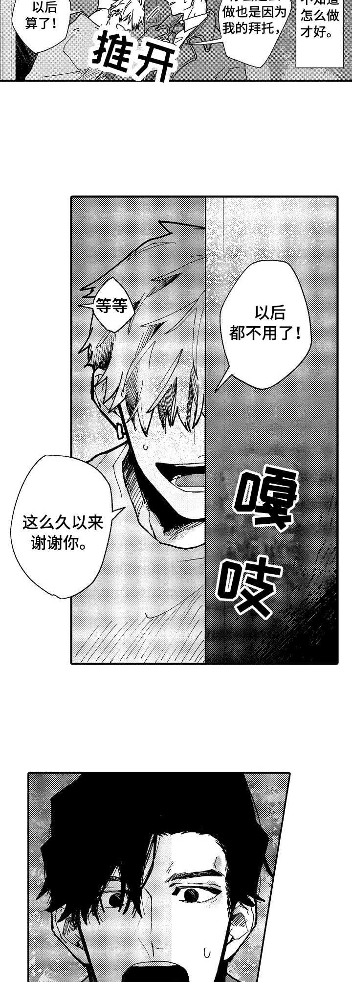 第10章：孤单