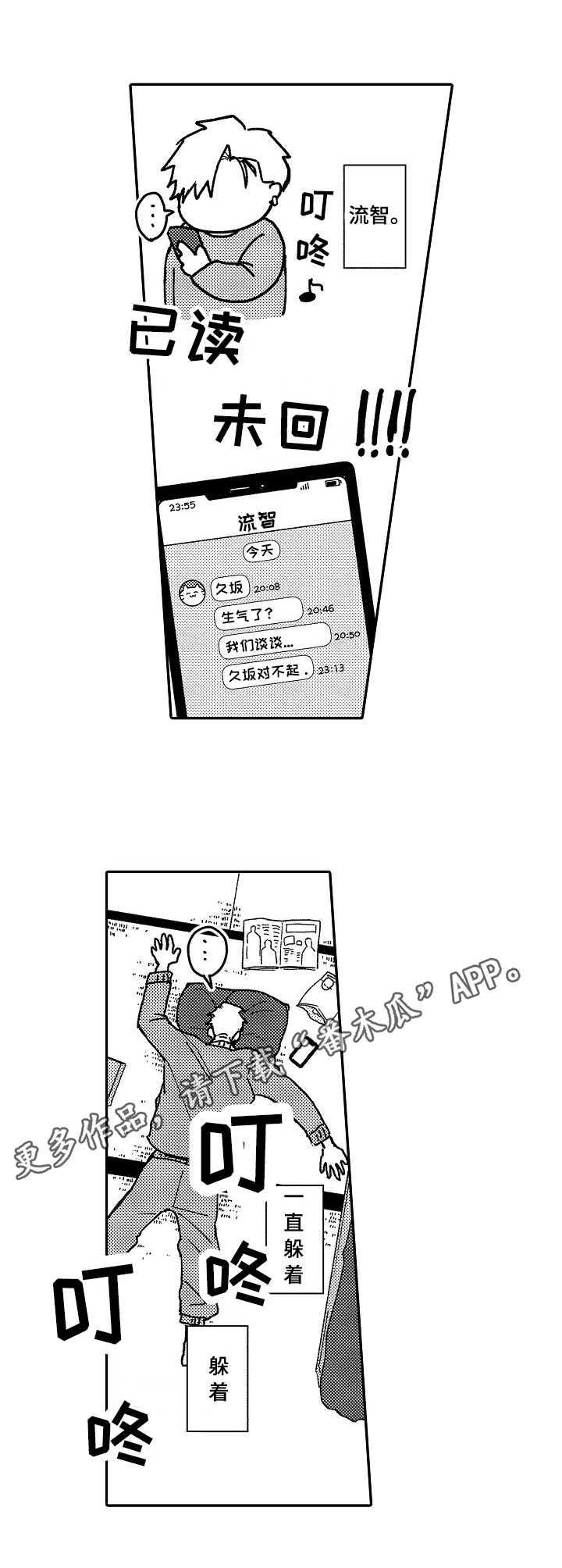 第10章：孤单