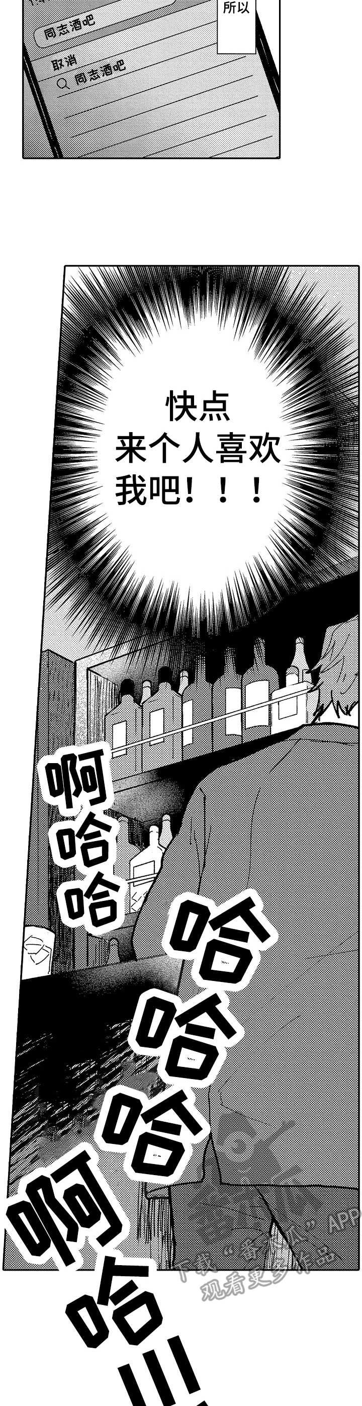 第10章：孤单