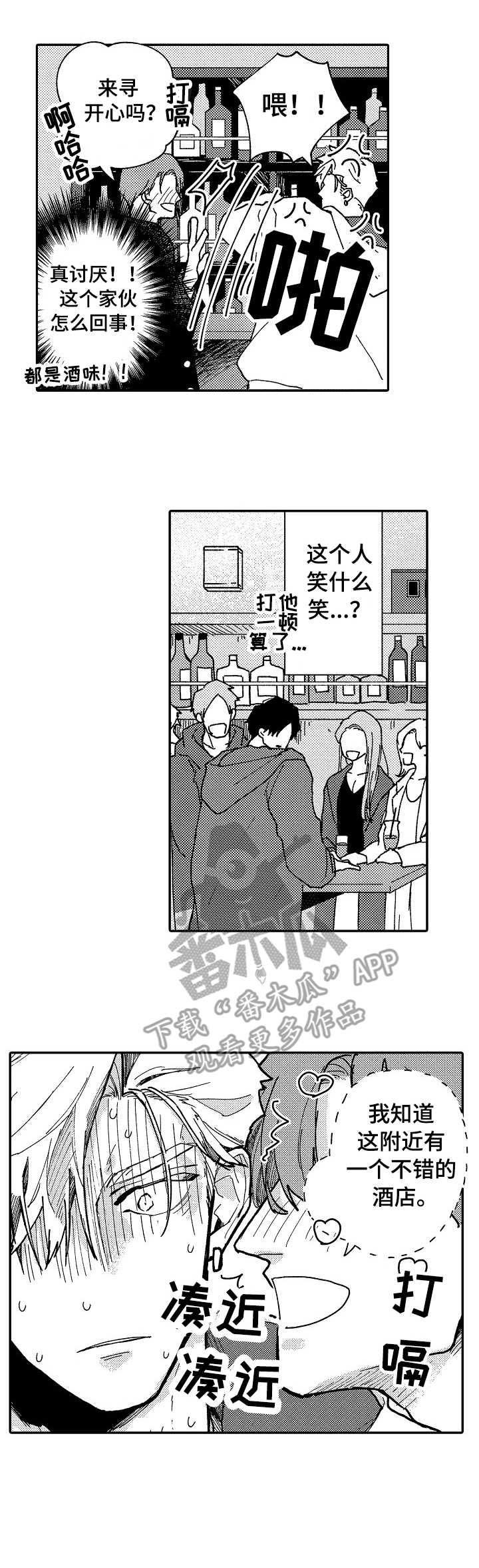 第10章：孤单