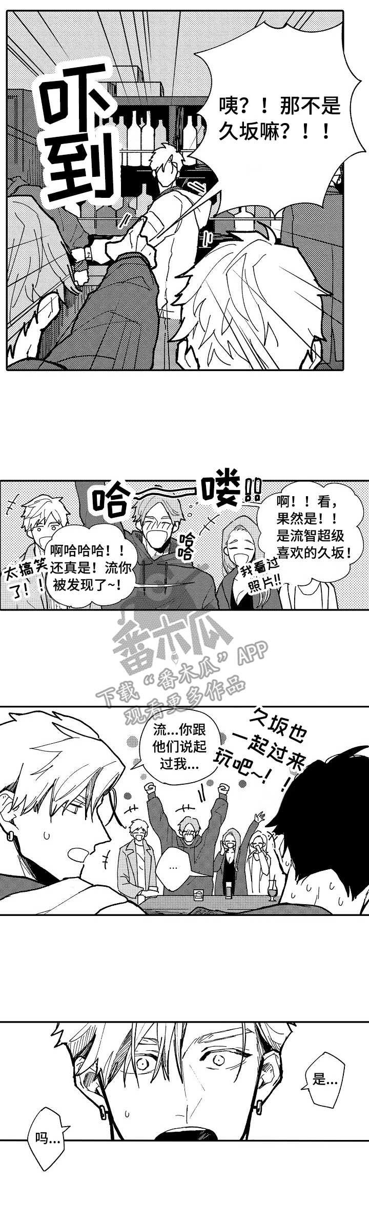 第11章：说谎
