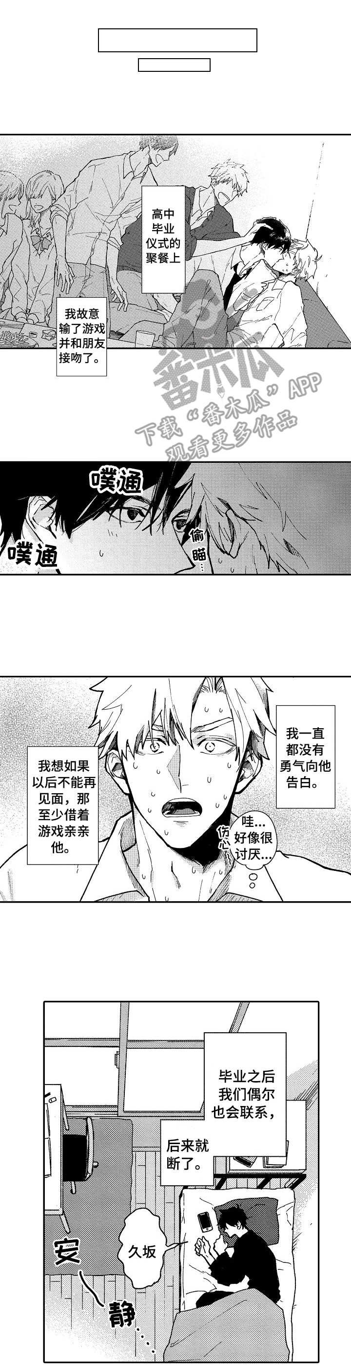 第11章：说谎