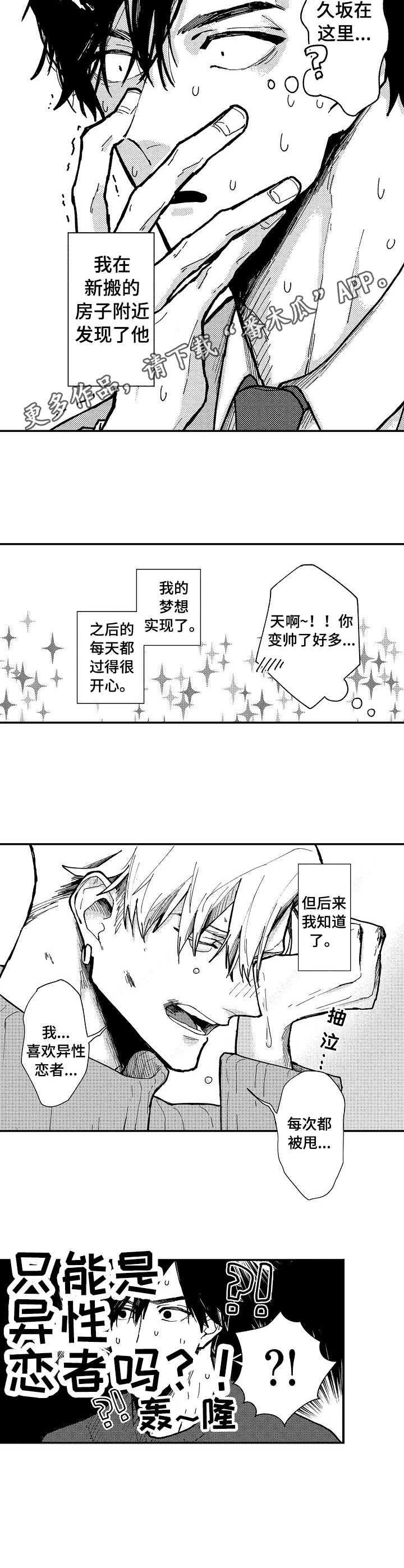 第11章：说谎