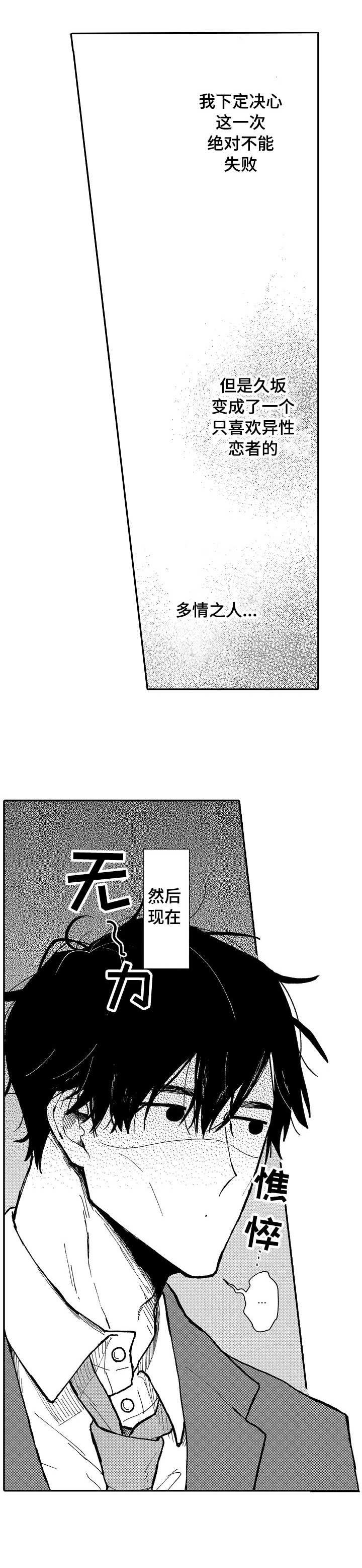 第12章：很伤心