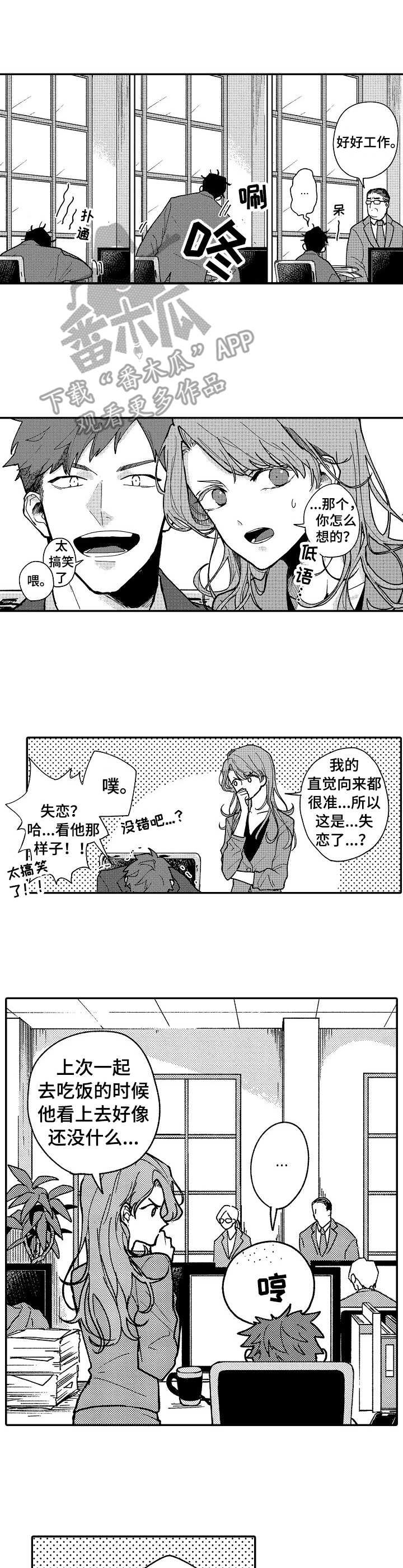 第12章：很伤心