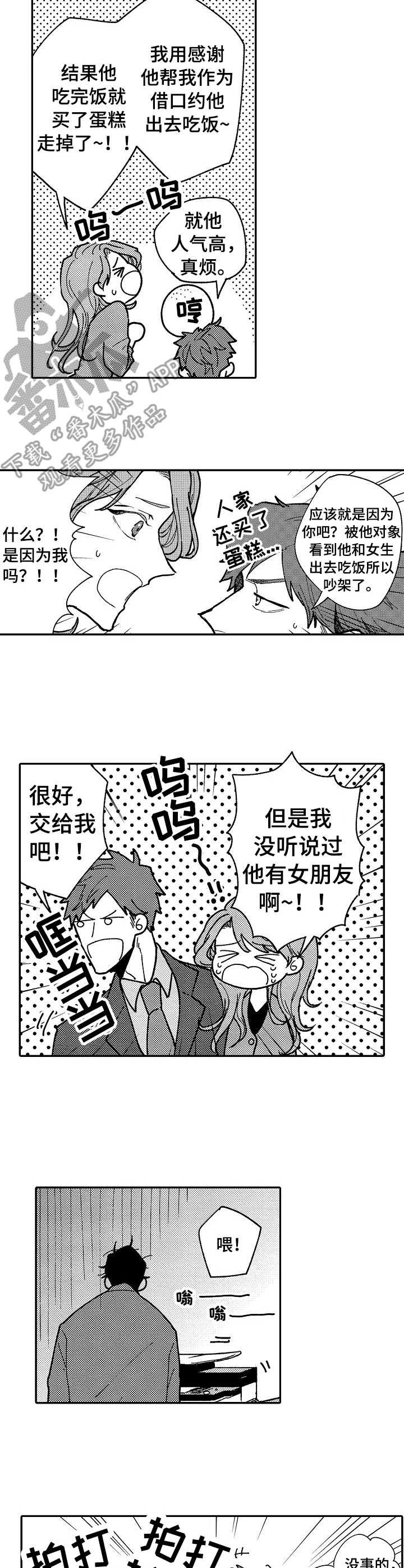 第12章：很伤心