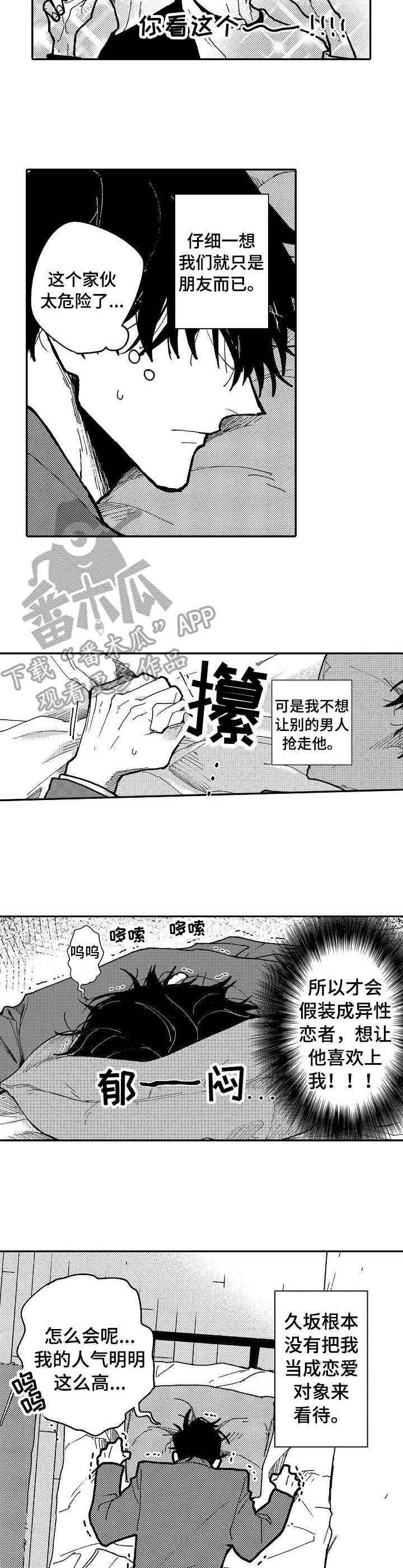 第12章：很伤心