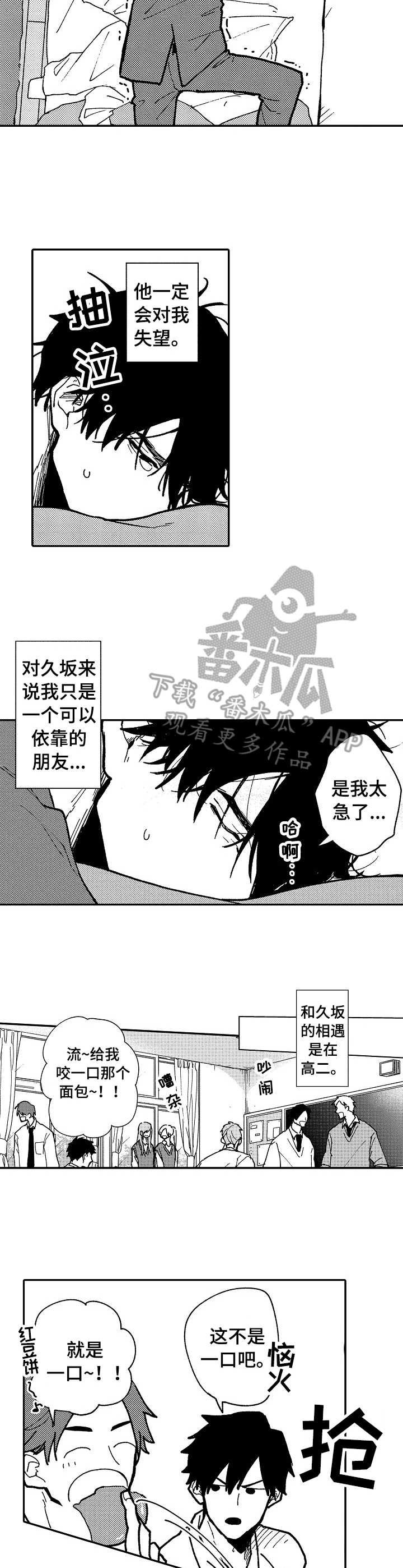 第12章：很伤心