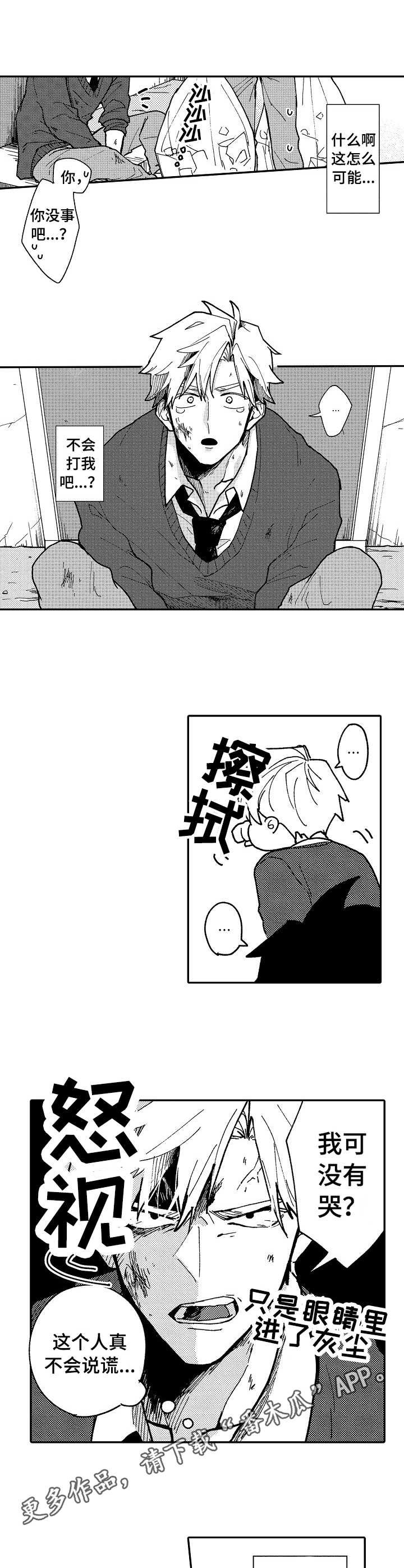 第13章：执着