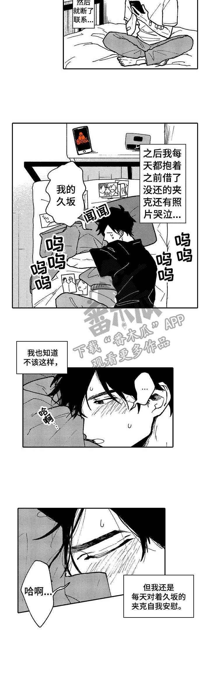 第13章：执着