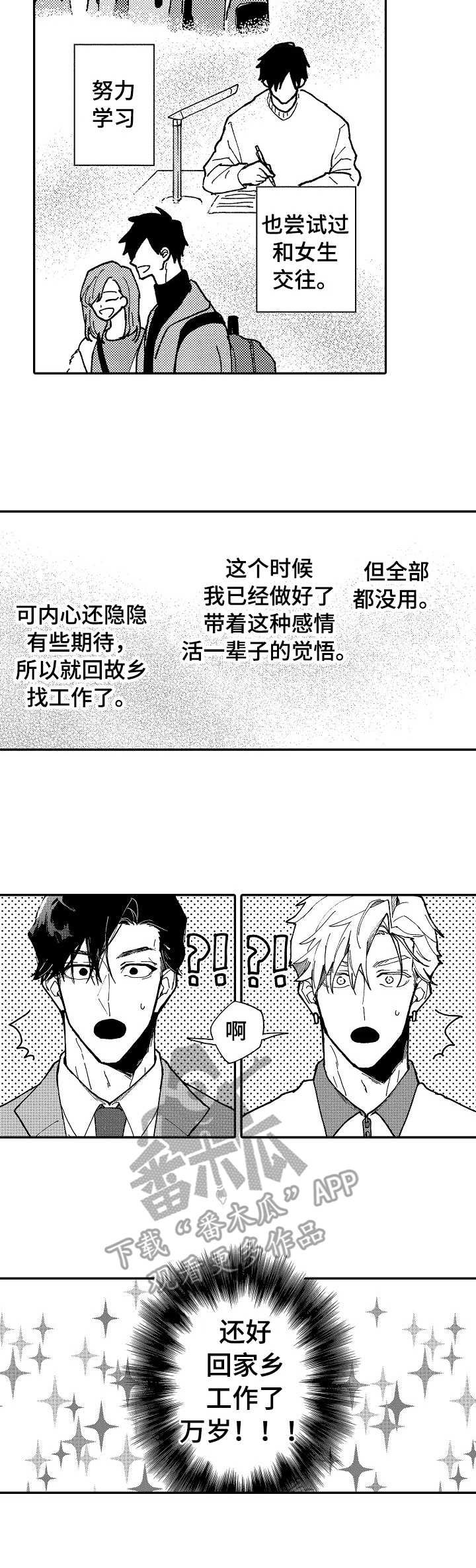 第14章：纠结万分