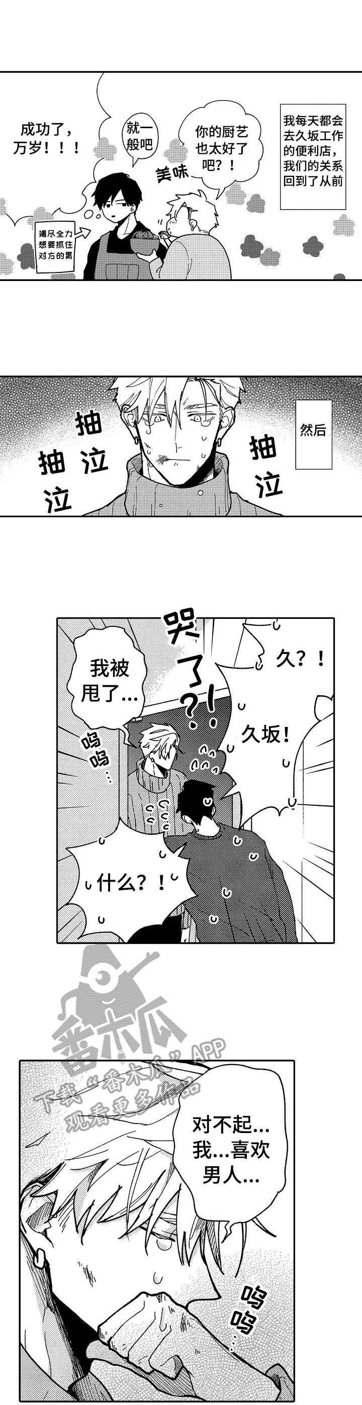 第14章：纠结万分