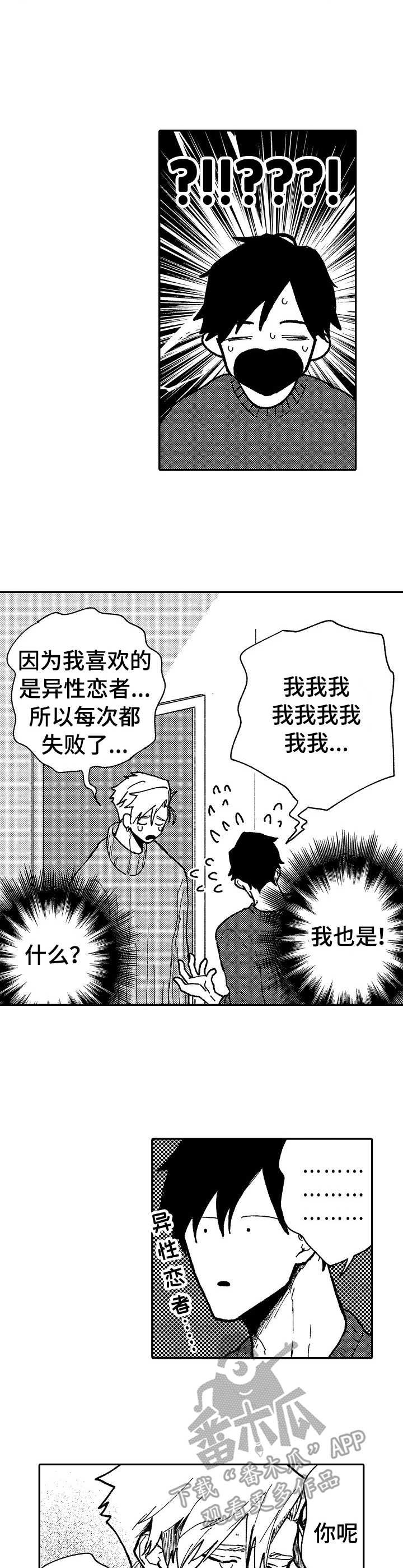 第14章：纠结万分