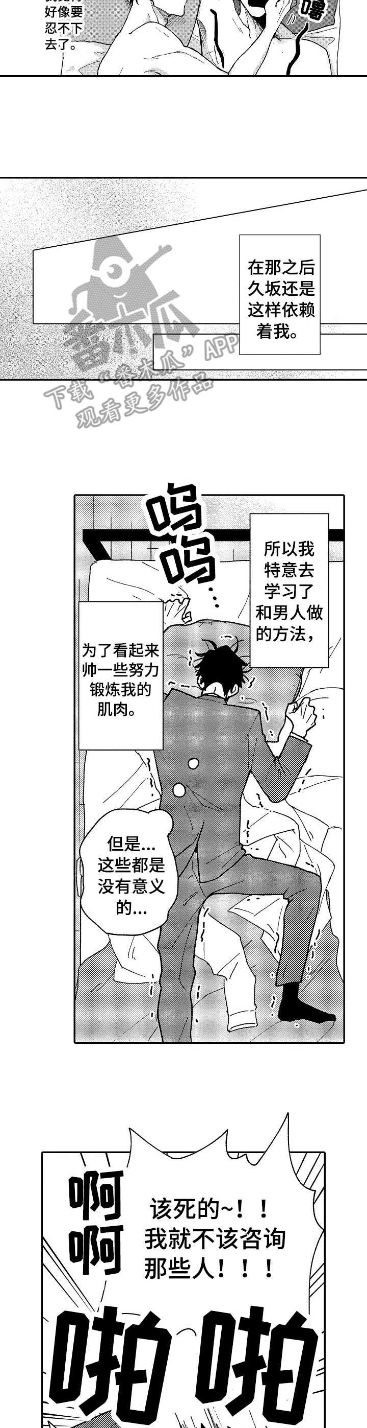 第14章：纠结万分