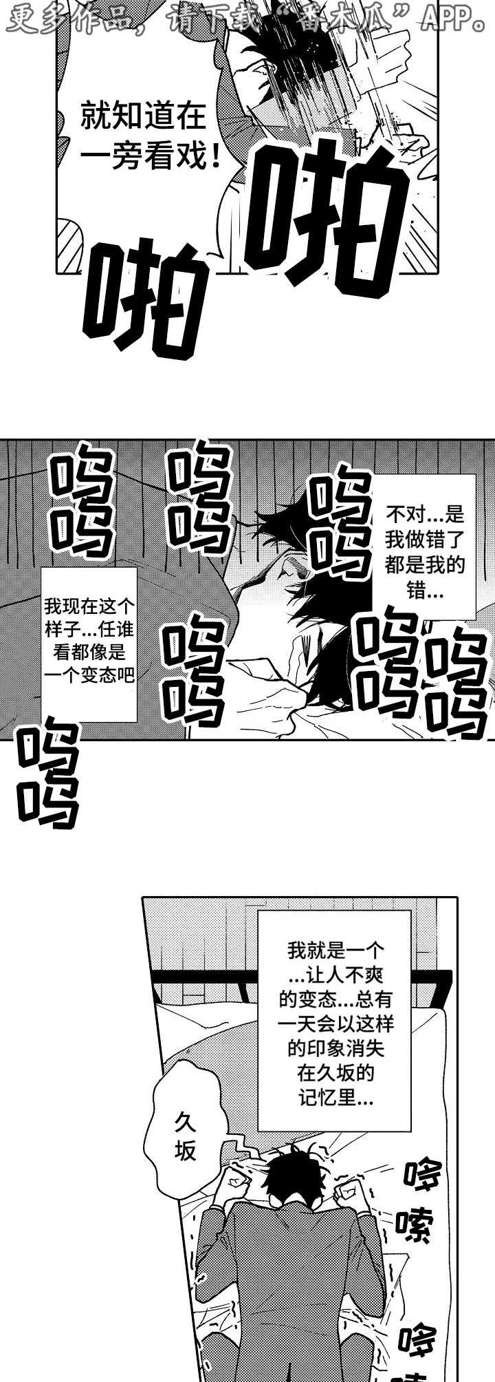 第14章：纠结万分