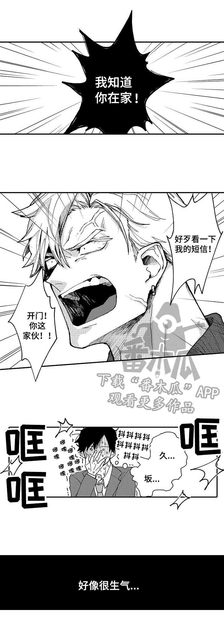 第15章：坦白