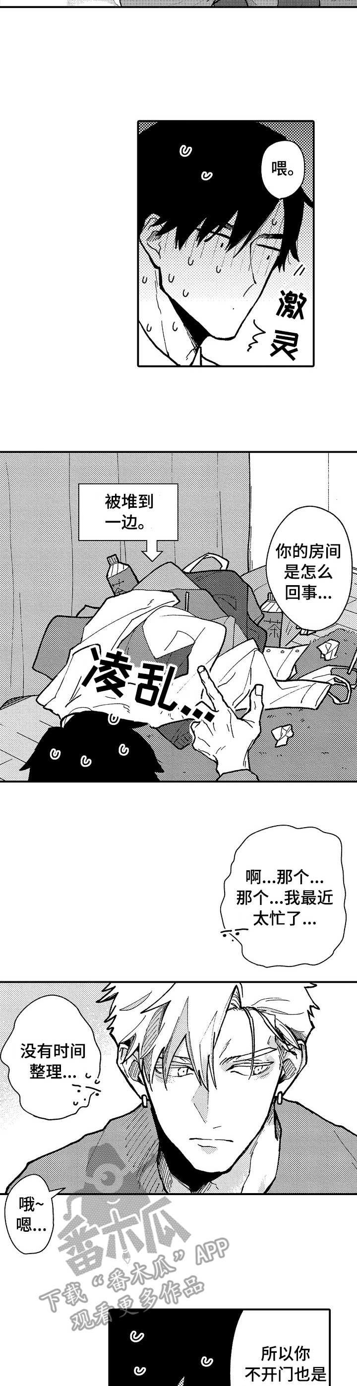 第15章：坦白