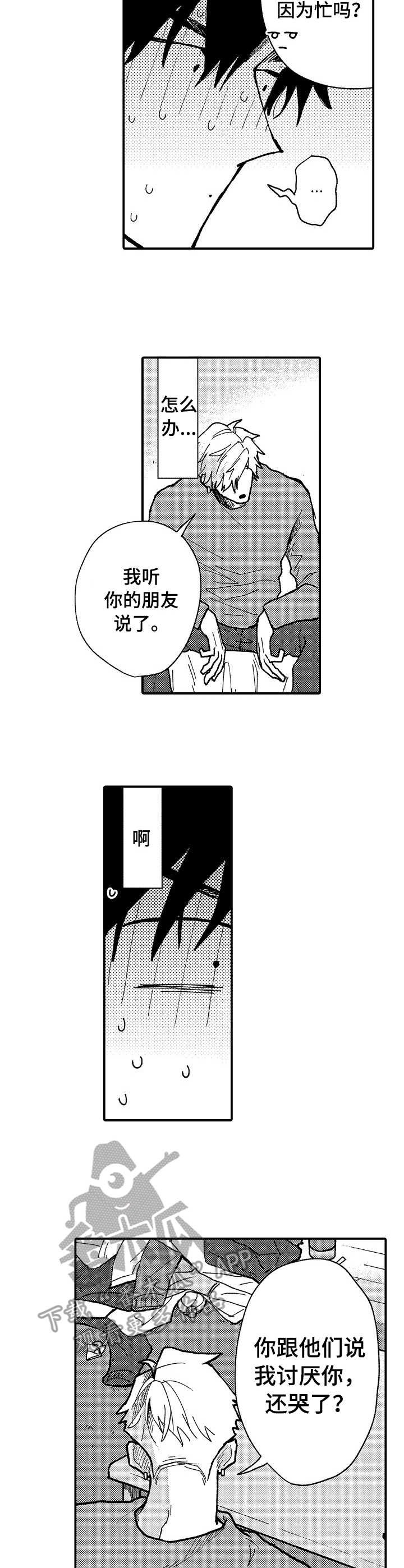 第15章：坦白