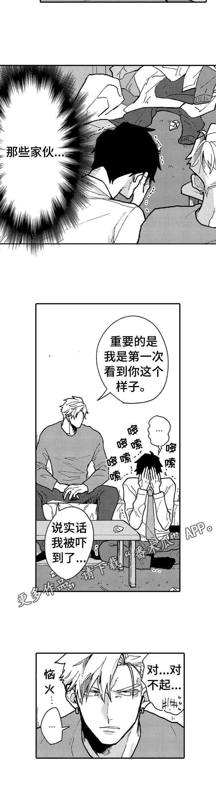 第15章：坦白