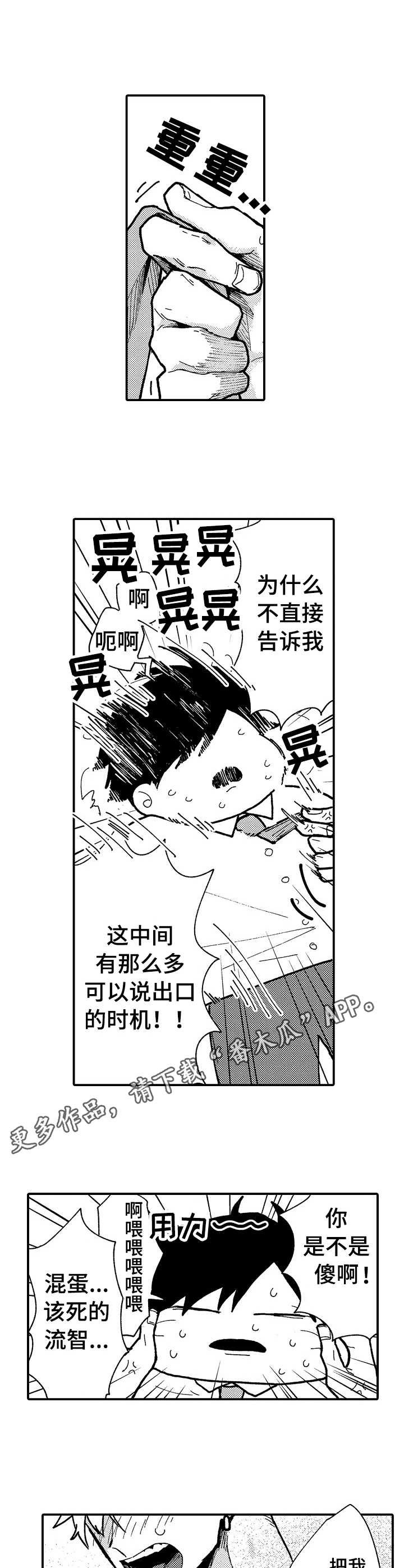 第15章：坦白