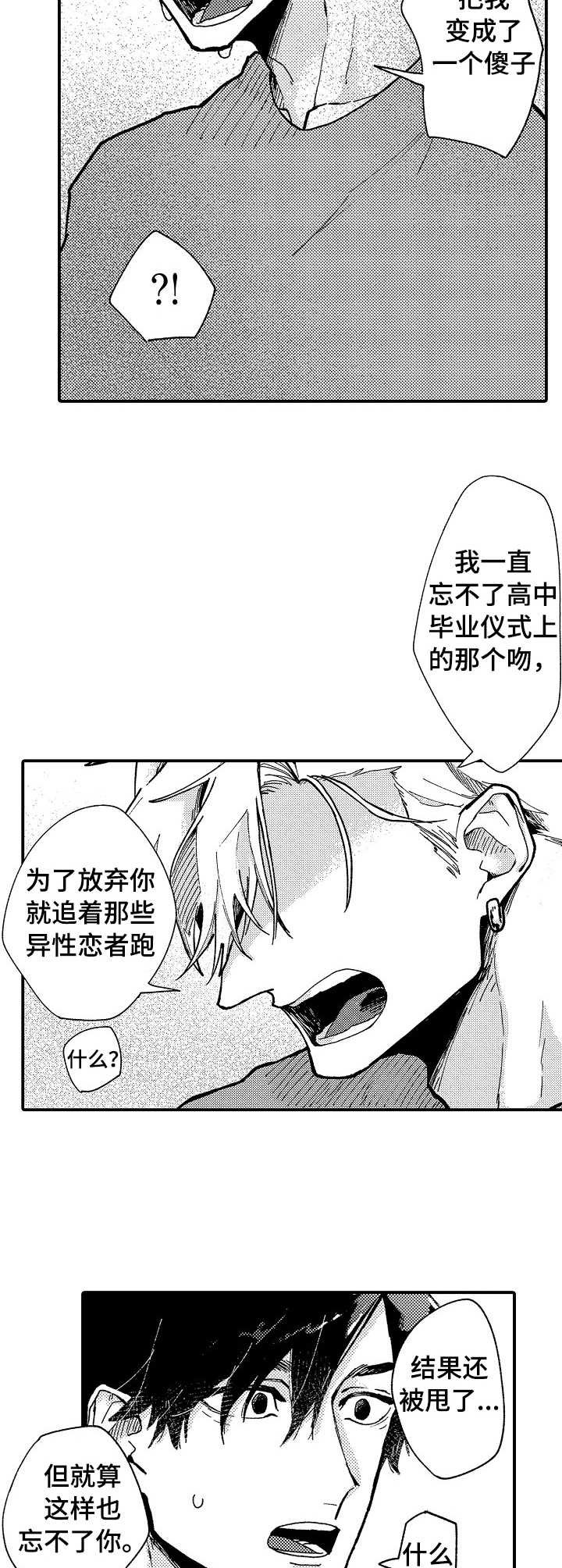 第15章：坦白